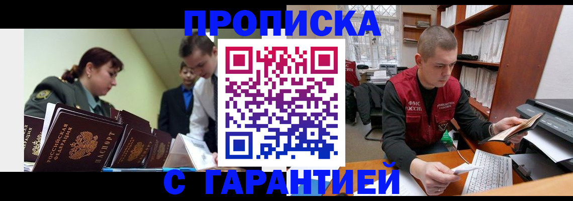 временная регистрация госуслуги в Печорах