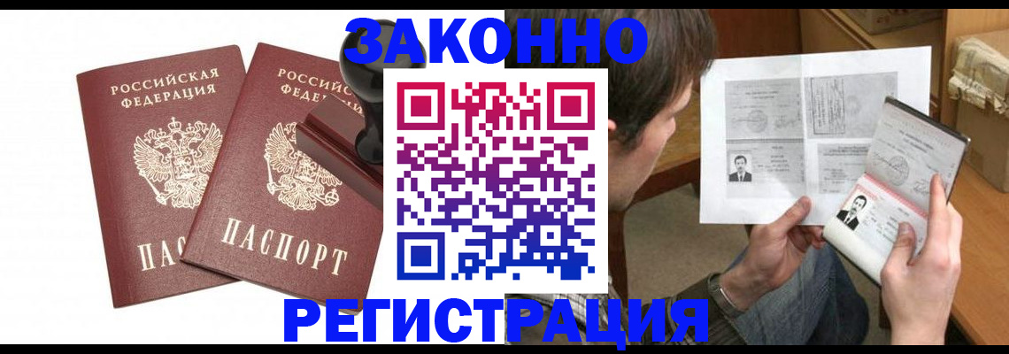 временная регистрация собственник в Печорах