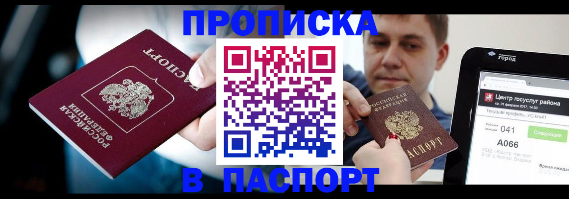 временная регистрация собственник в Печорах