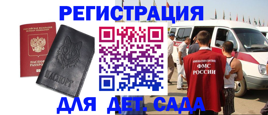 прописка для кредита в Печорах