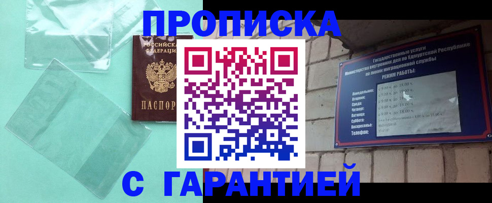 прописка для школы в Печорах