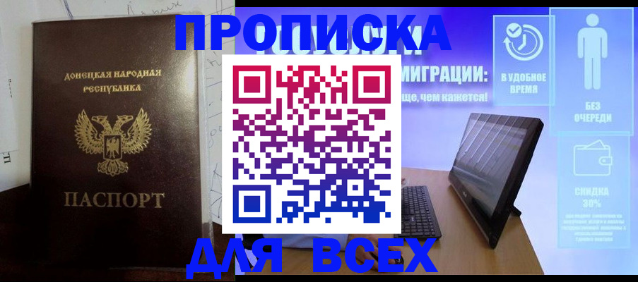 временная регистрация законно в Печорах