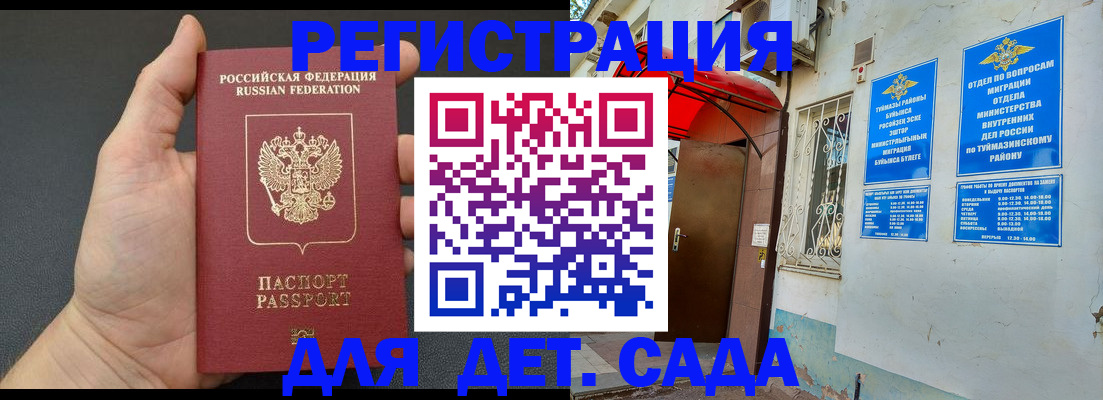 временная прописка в Печорах